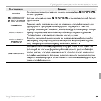 Страница 111