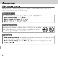 Страница 112