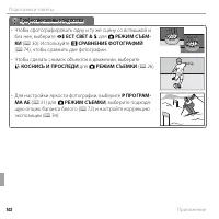 Страница 114