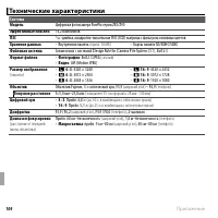 Страница 116