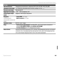 Страница 117