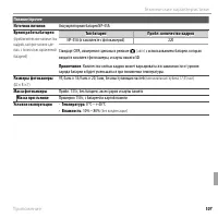 Страница 119