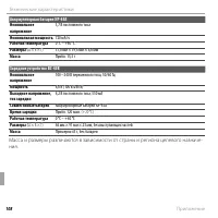 Страница 120