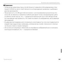 Страница 121