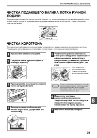 Страница 101