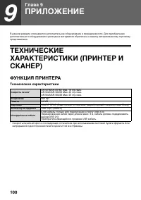 Страница 102