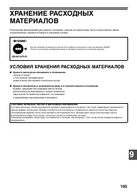 Страница 107