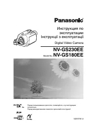 Panasonic NV-GS230EE