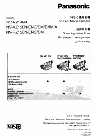 Panasonic NV-VZ14EN / NV-VZ15EN(ENC)(EM)(EMM)(A)