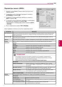 Страница 103