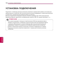 Страница 114