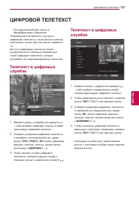 Страница 127