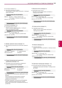 Страница 151