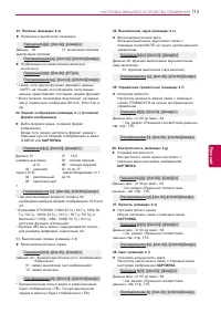 Страница 113