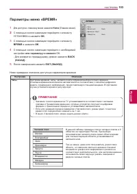 Страница 103