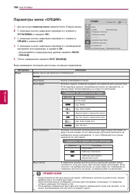 Страница 106