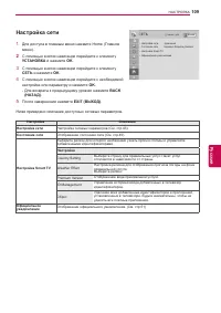 Страница 109