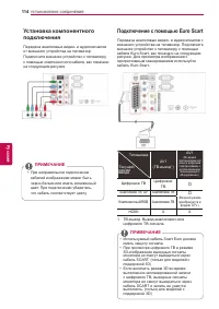 Страница 114