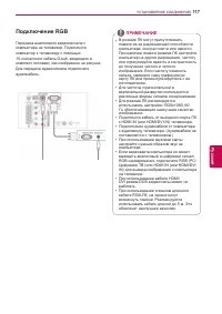 Страница 117