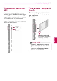 Страница 119
