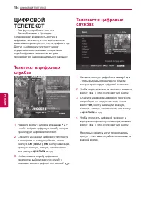 Страница 124