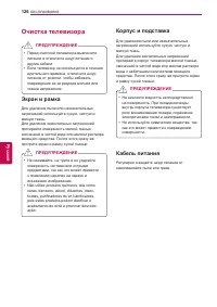 Страница 126