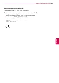 Страница 137