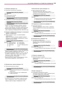 Страница 143