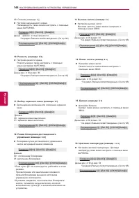 Страница 144