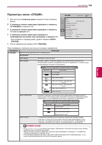 Страница 109