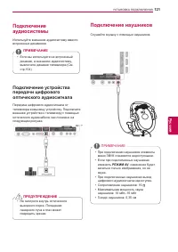 Страница 121