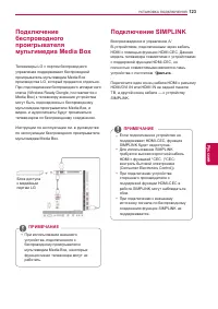 Страница 123