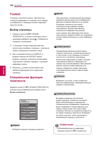 Страница 126