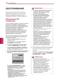 Страница 128