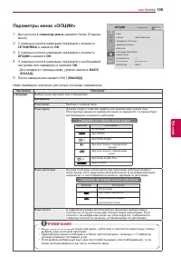 Страница 109