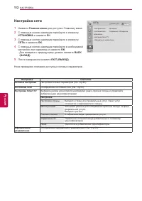 Страница 112