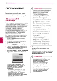 Страница 128