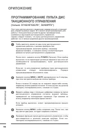 Страница 100