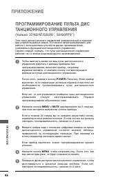 Страница 100