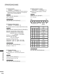 Страница 112