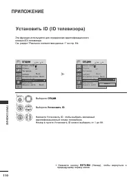 Страница 112