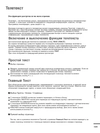 Страница 105