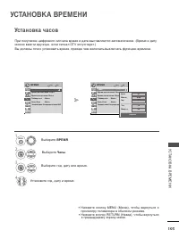 Страница 105