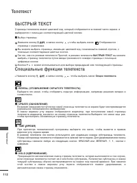 Страница 114