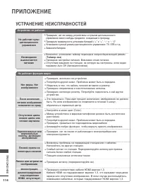 Страница 116