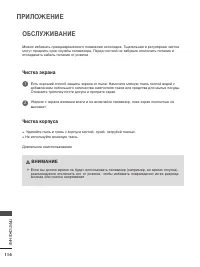 Страница 118