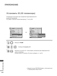 Страница 126