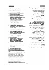 Страница 110