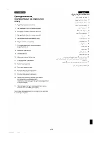 Страница 180