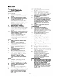 Страница 182
